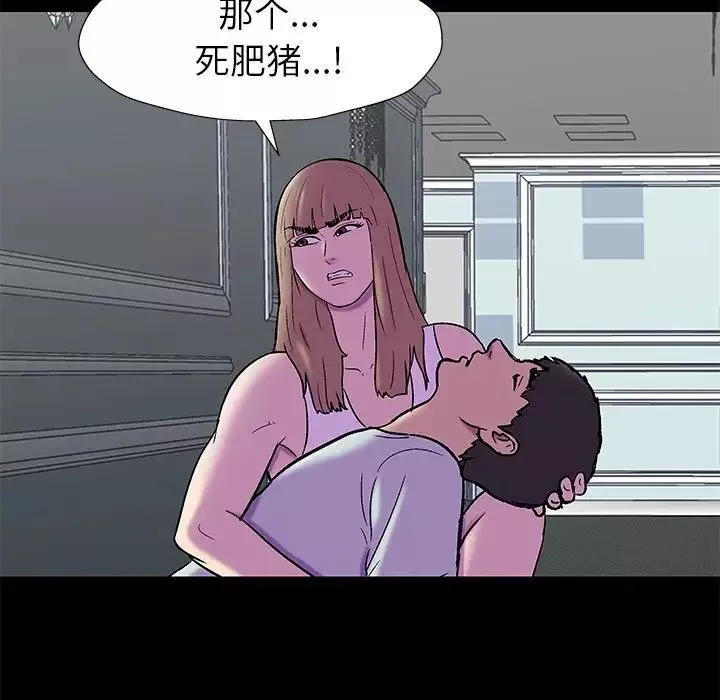 反乌托邦游戏-第157话 - 图片 54