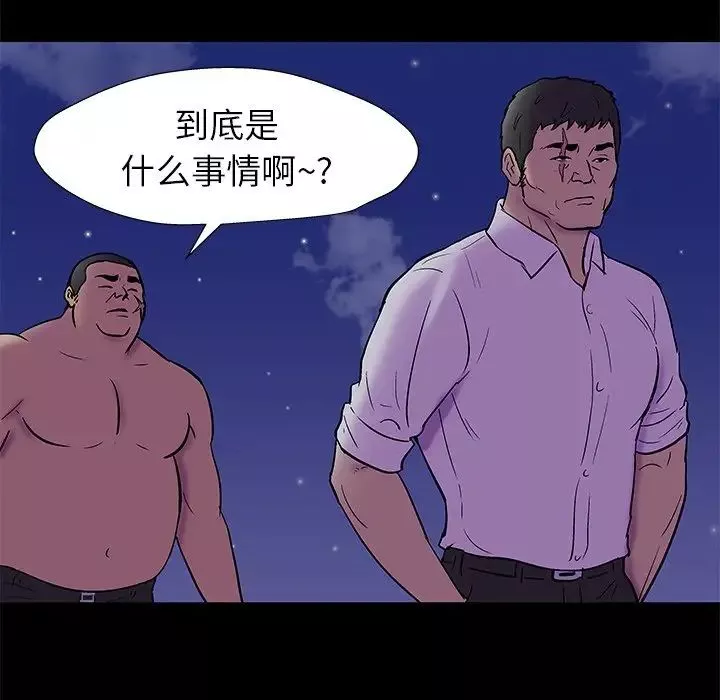 反乌托邦游戏-第157话 - 图片 72