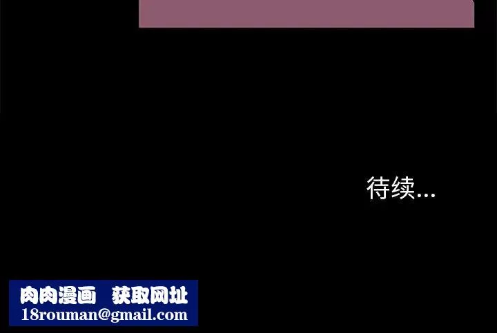 反乌托邦游戏-第157话 - 图片 75