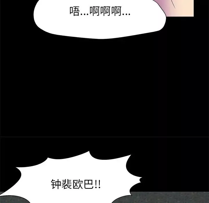 反乌托邦游戏-第158话 - 图片 6