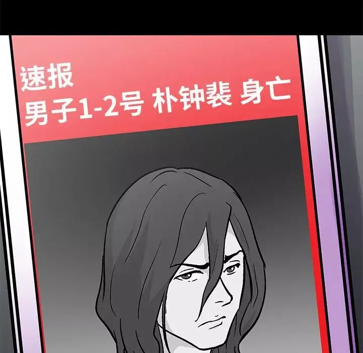 反乌托邦游戏-第158话 - 图片 8