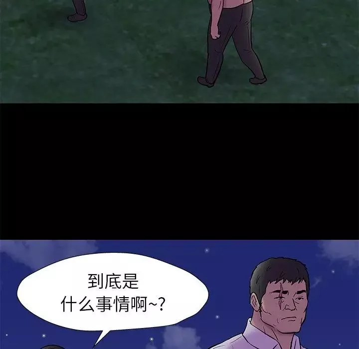 反乌托邦游戏-第158话 - 图片 12