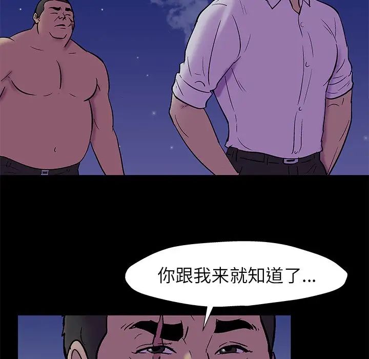 反乌托邦游戏第158话