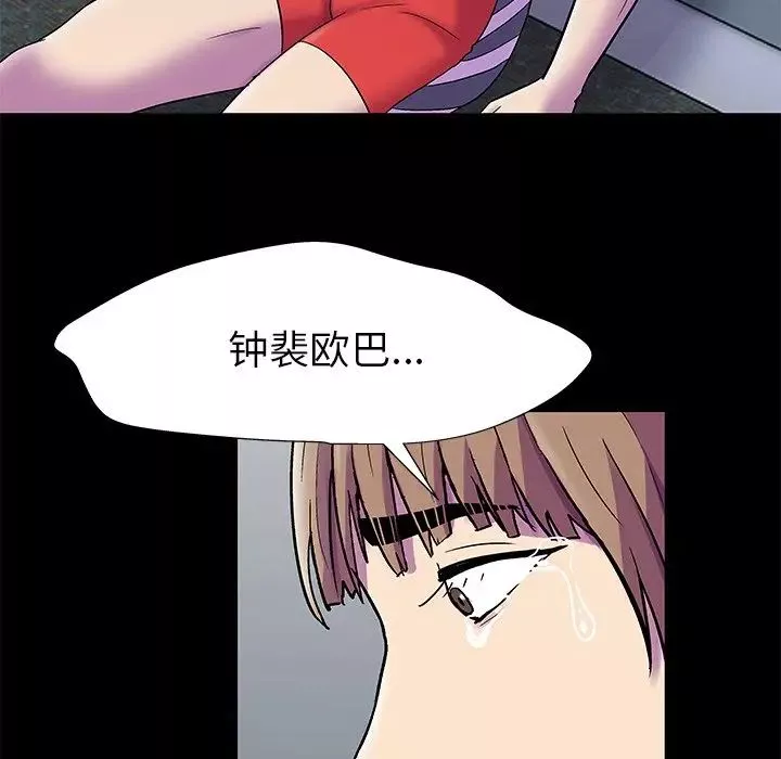 反烏托邦遊戲第158話