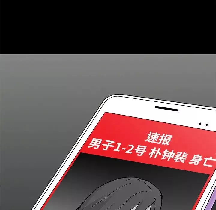 反乌托邦游戏-第158话 - 图片 25