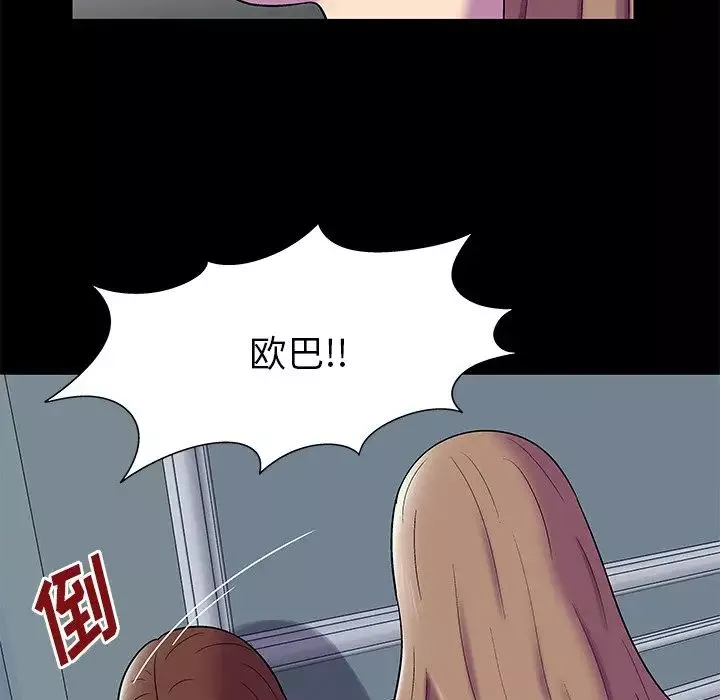 反烏托邦遊戲第158話