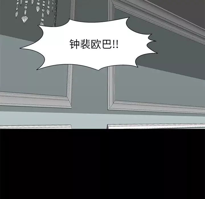 反烏托邦遊戲第158話