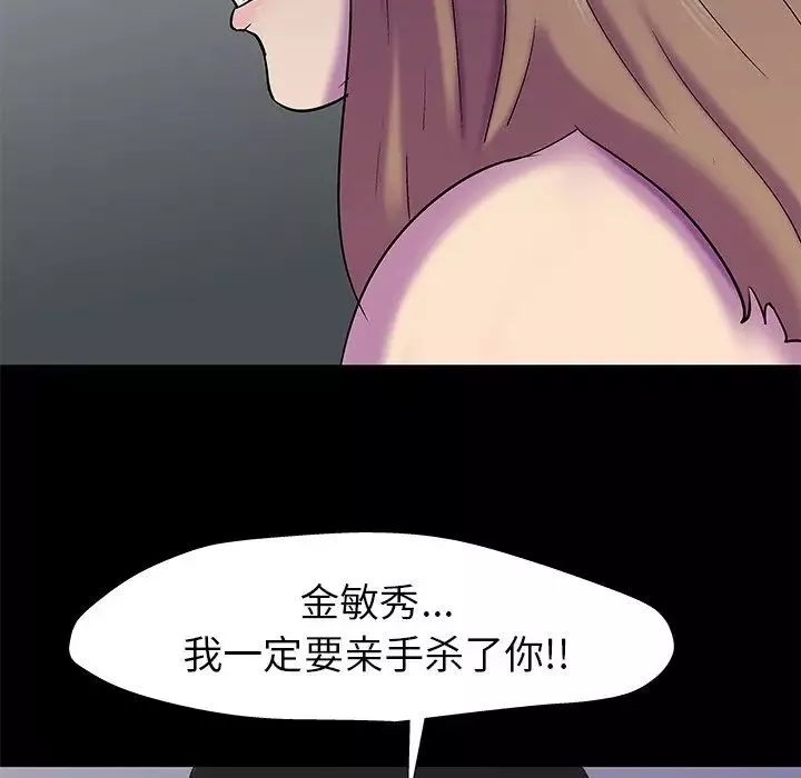反乌托邦游戏-第158话 - 图片 38