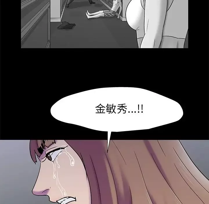 反烏托邦遊戲第158話