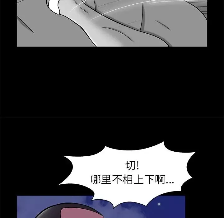 反烏托邦遊戲第158話
