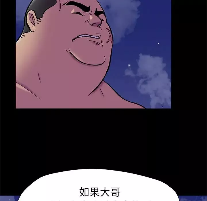 反乌托邦游戏-第158话 - 图片 48
