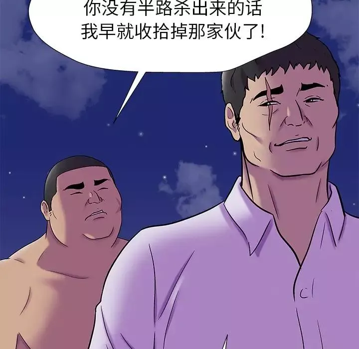 反烏托邦遊戲第158話