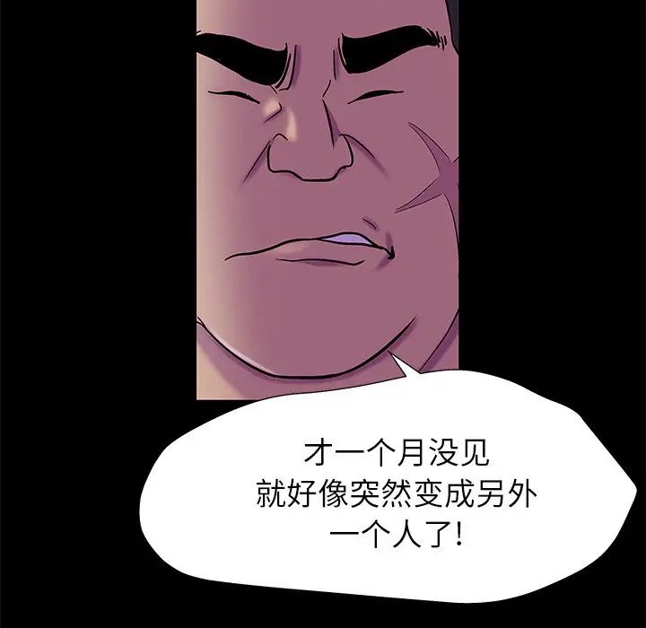 反乌托邦游戏第158话