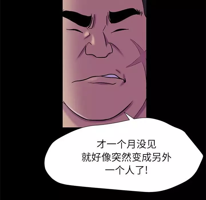 反烏托邦遊戲第158話