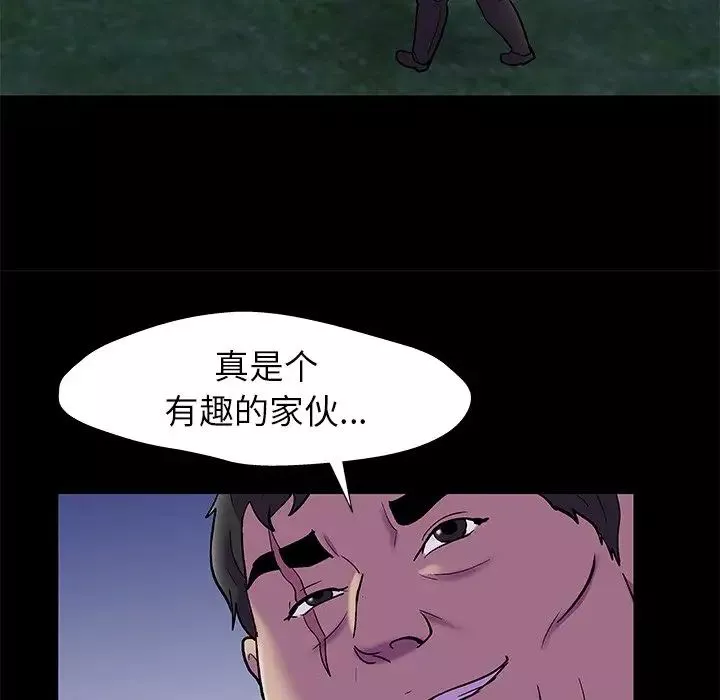 反烏托邦遊戲第158話