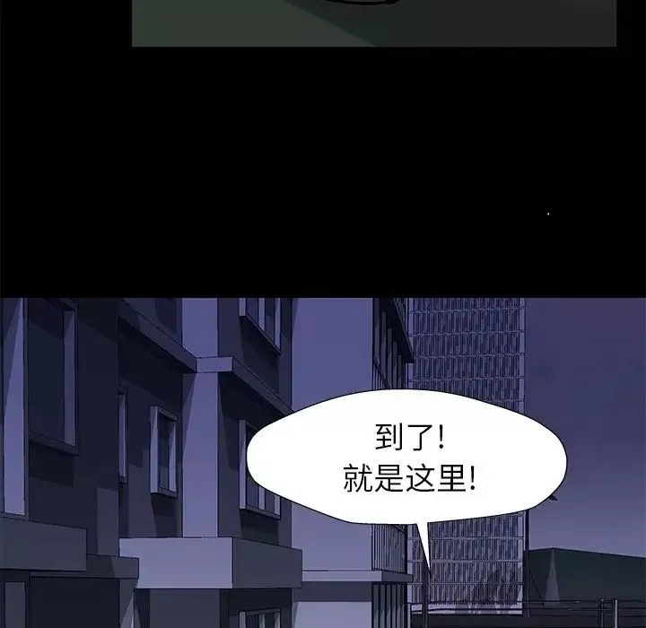 反乌托邦游戏-第158话 - 图片 55