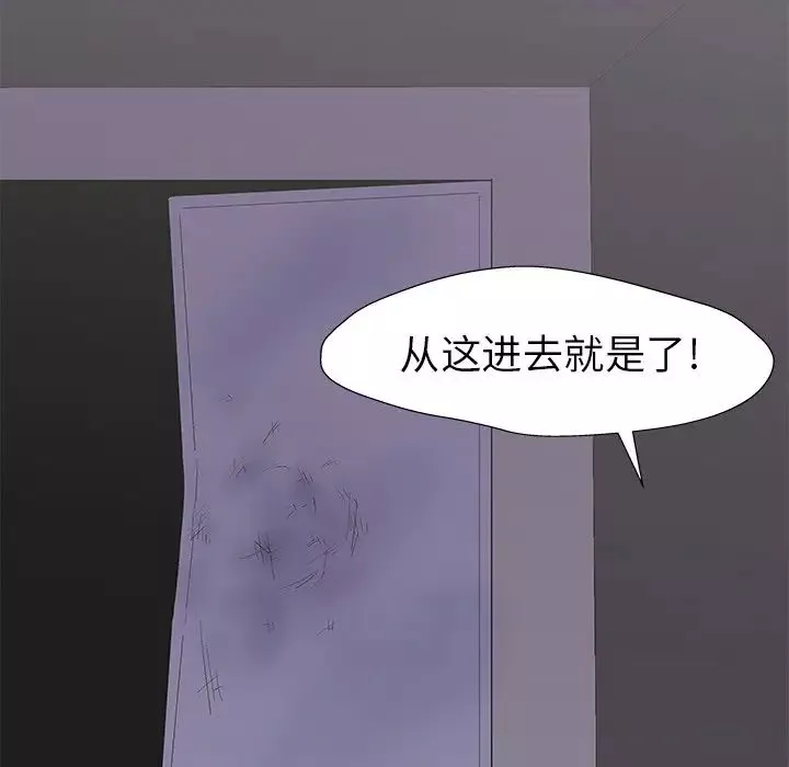 反烏托邦遊戲第158話