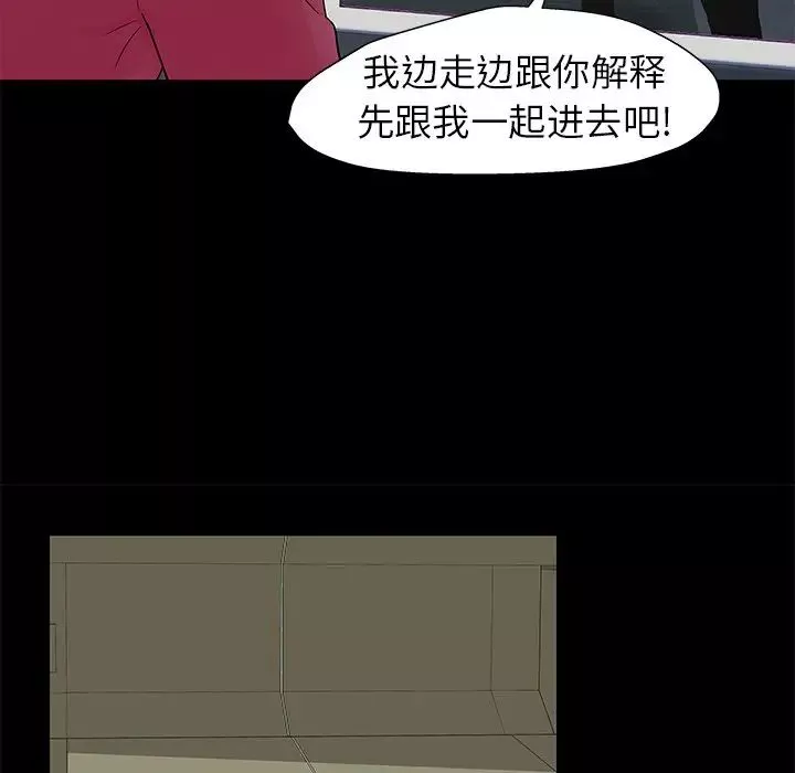 反烏托邦遊戲第158話