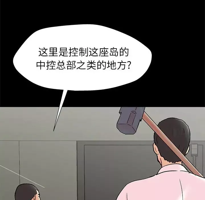 反乌托邦游戏-第158话 - 图片 63