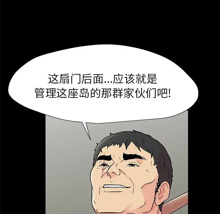 反烏托邦遊戲第158話