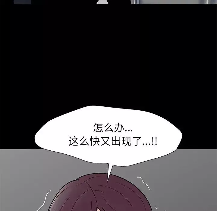 反烏托邦遊戲第158話