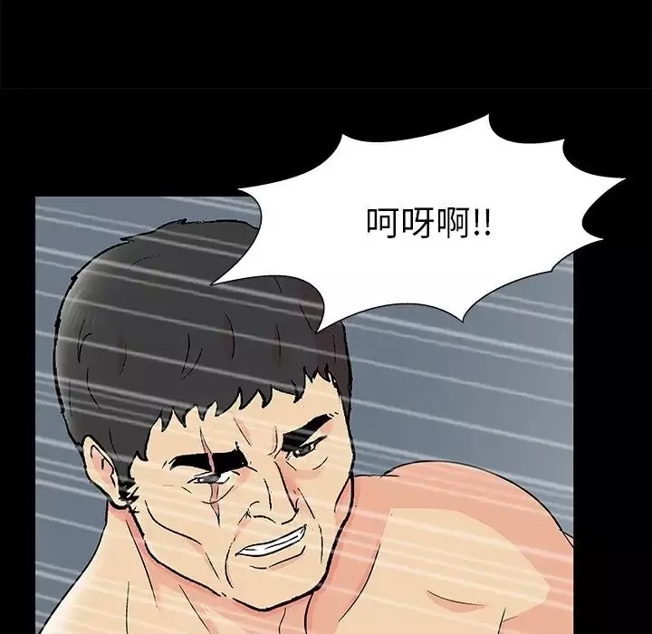 反乌托邦游戏-第158话 - 图片 77