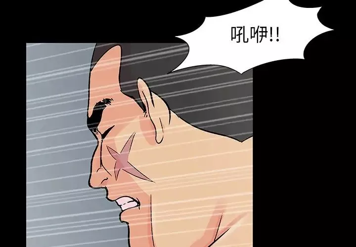 反乌托邦游戏-第159话 - 图片 4