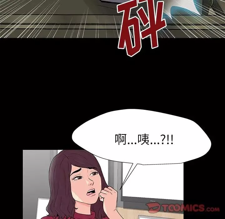 反烏托邦遊戲第159話