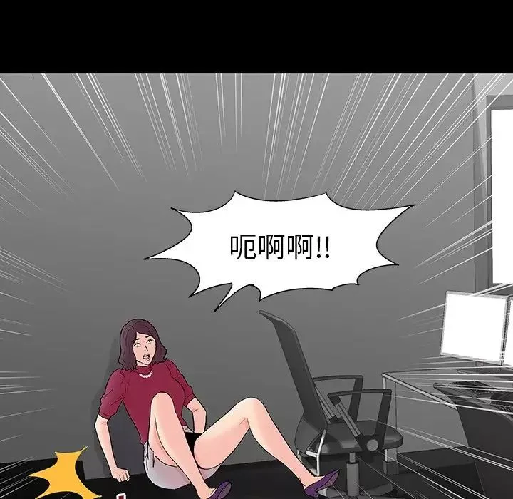反烏托邦遊戲第159話