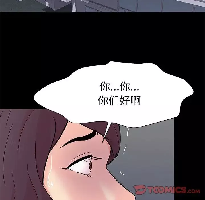 反乌托邦游戏-第159话 - 图片 14
