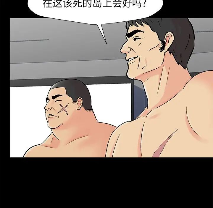 反乌托邦游戏第159话