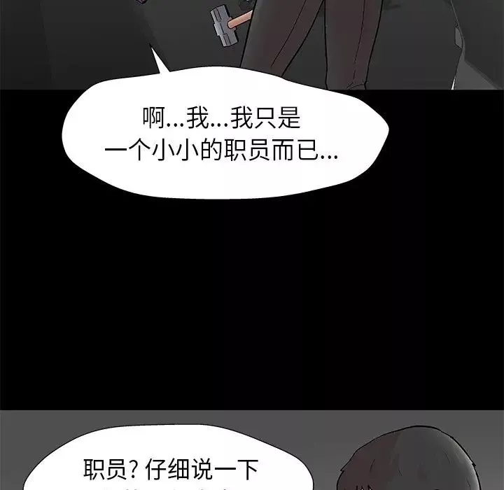 反烏托邦遊戲第159話