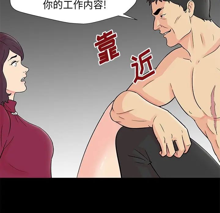 反乌托邦游戏第159话