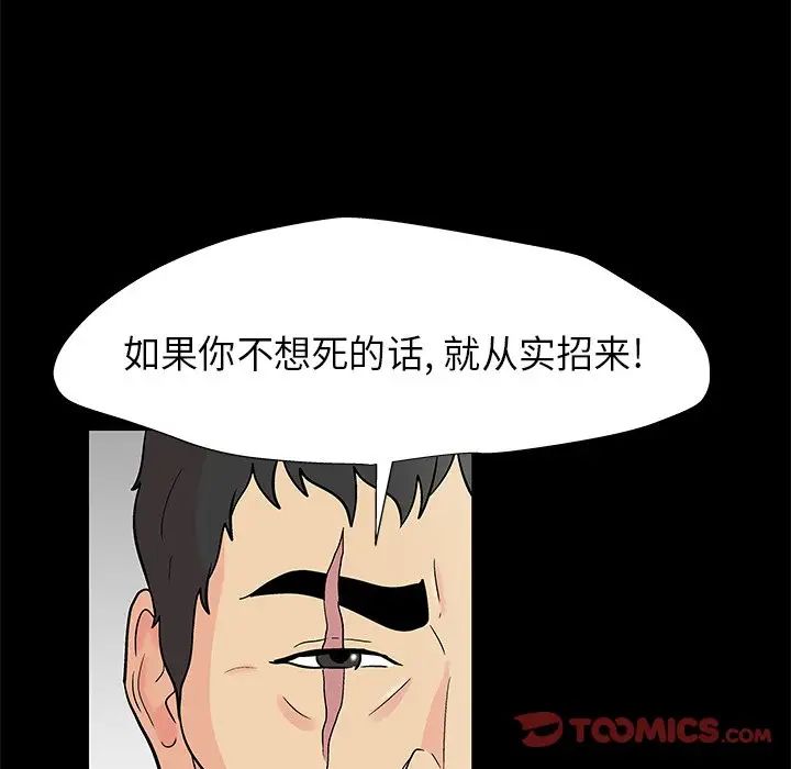 反乌托邦游戏第159话
