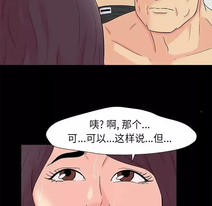 反乌托邦游戏-第159话 - 图片 32