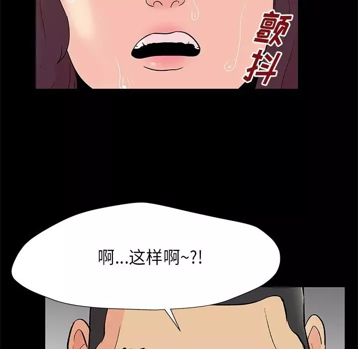 反烏托邦遊戲第159話