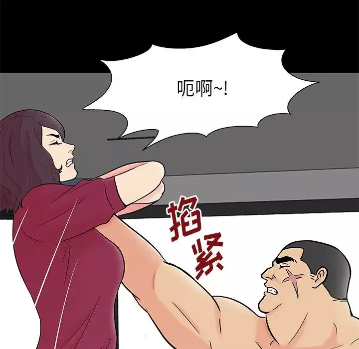 反乌托邦游戏-第159话 - 图片 35