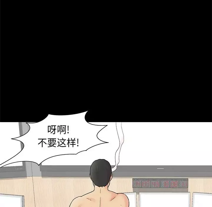 反乌托邦游戏-第159话 - 图片 40