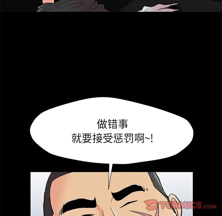 反乌托邦游戏第159话