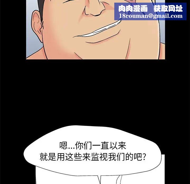 反乌托邦游戏第159话