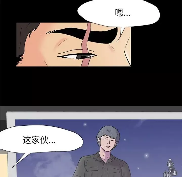 反烏托邦遊戲第159話