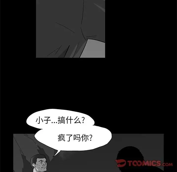 反乌托邦游戏-第159话 - 图片 66