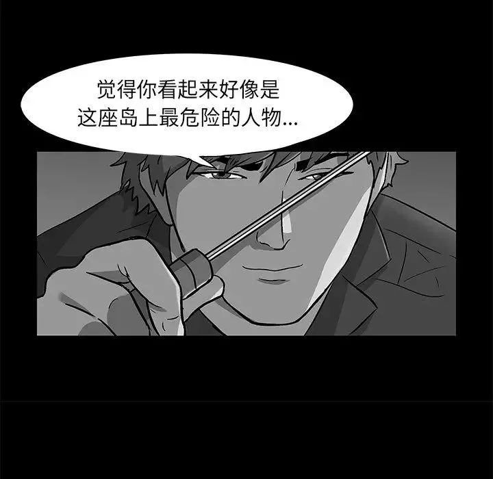 反烏托邦遊戲第159話