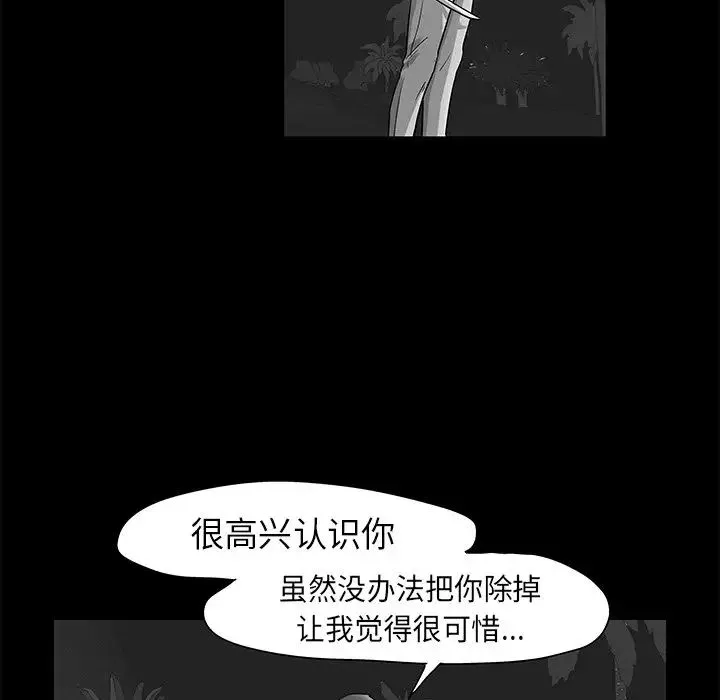 反乌托邦游戏-第159话 - 图片 72