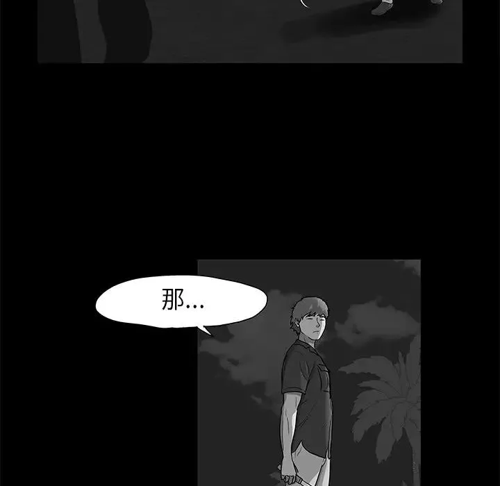 反烏托邦遊戲第159話