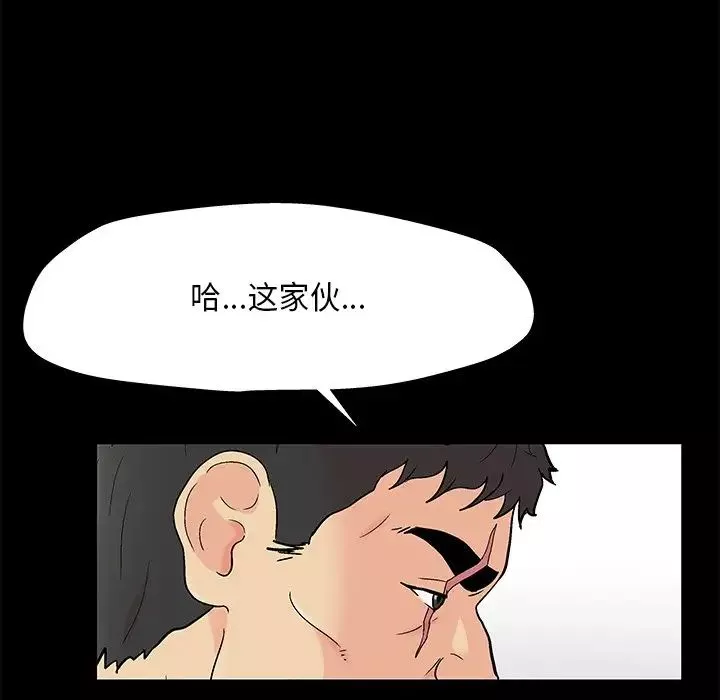 反乌托邦游戏-第160话 - 图片 5