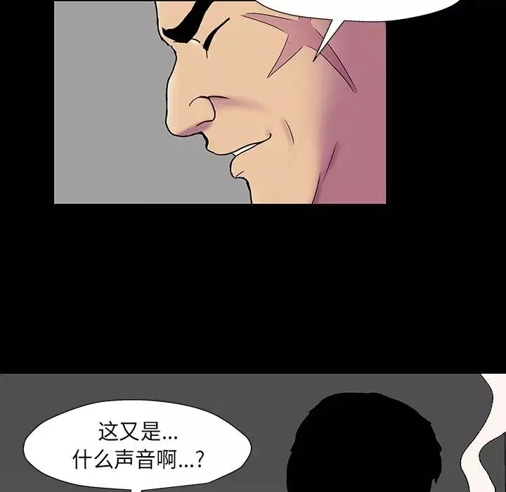 反烏托邦遊戲第160話