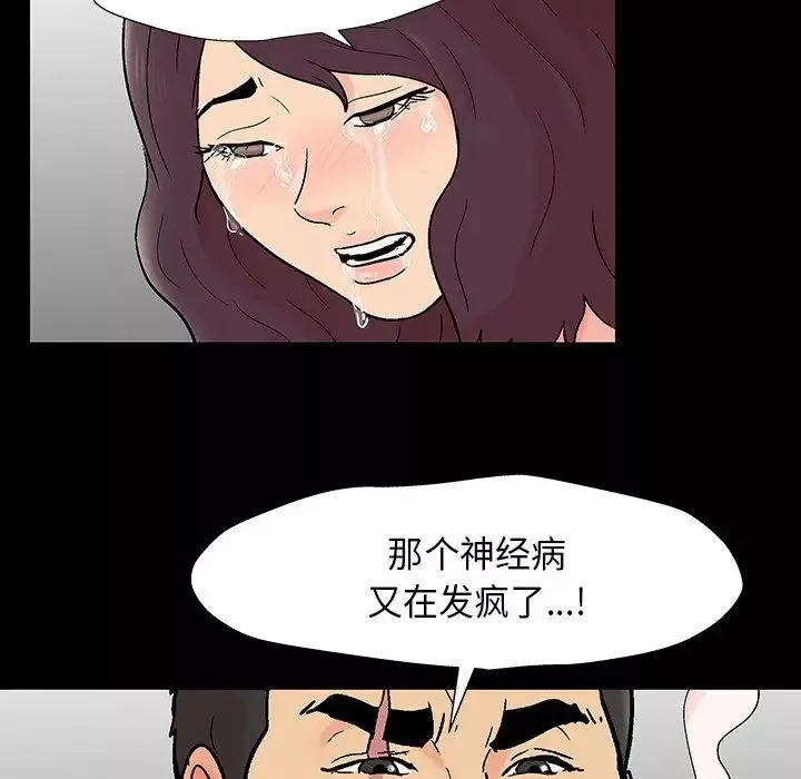 反乌托邦游戏-第160话 - 图片 11