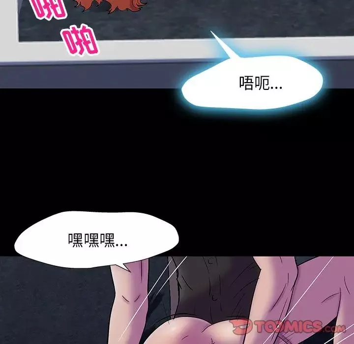 反乌托邦游戏-第160话 - 图片 14