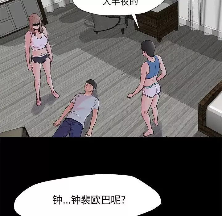 反乌托邦游戏-第160话 - 图片 23